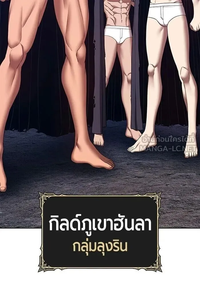 +99 Wooden Stick +99 ท่อนไม้พร้อมบวก ตอนที่ 216 หน้า 258