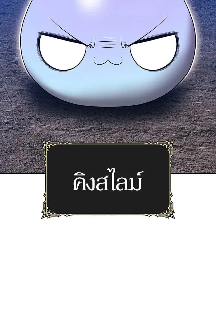 +99 Wooden Stick +99 ท่อนไม้พร้อมบวก ตอนที่ 216 หน้า 260