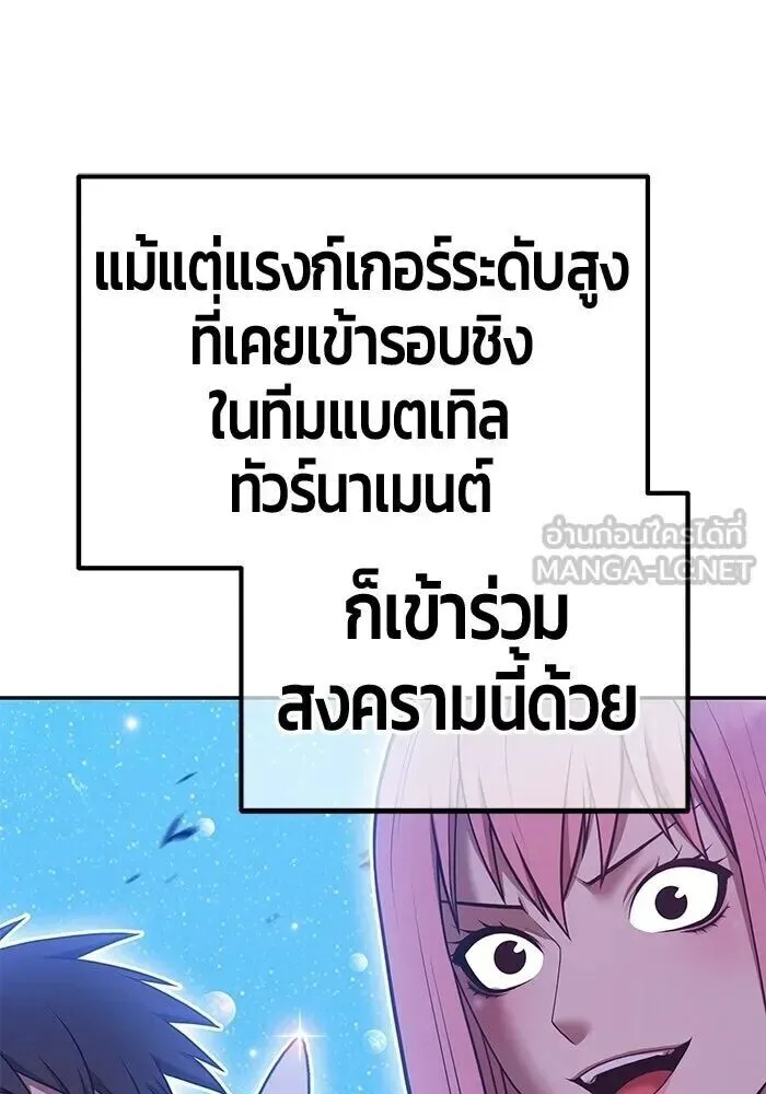 +99 Wooden Stick +99 ท่อนไม้พร้อมบวก ตอนที่ 216 หน้า 261