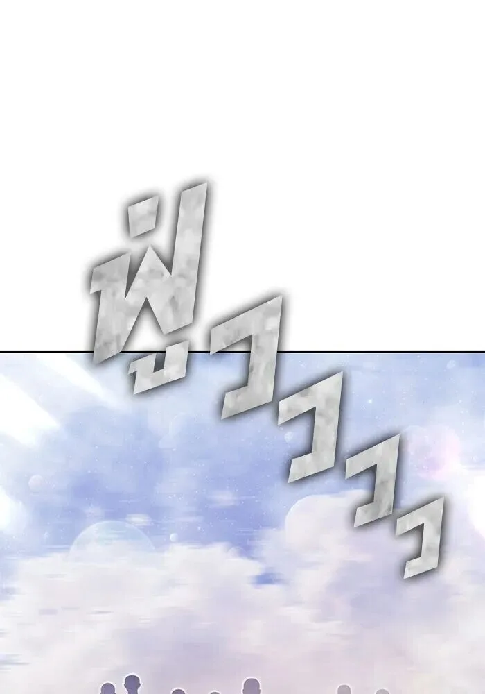 +99 Wooden Stick +99 ท่อนไม้พร้อมบวก ตอนที่ 216 หน้า 266