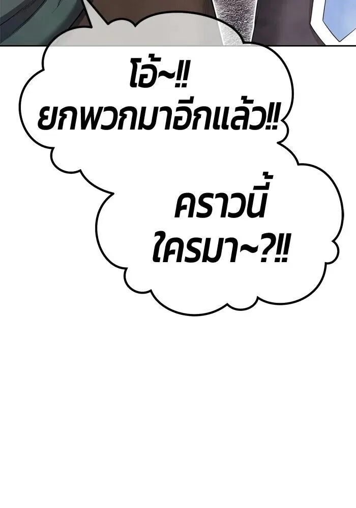 +99 Wooden Stick +99 ท่อนไม้พร้อมบวก ตอนที่ 216 หน้า 268