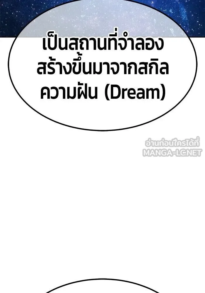 +99 Wooden Stick +99 ท่อนไม้พร้อมบวก ตอนที่ 216 หน้า 27