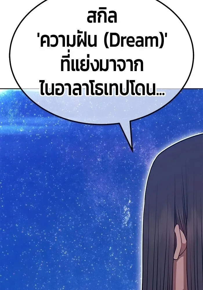 +99 Wooden Stick +99 ท่อนไม้พร้อมบวก ตอนที่ 216 หน้า 28