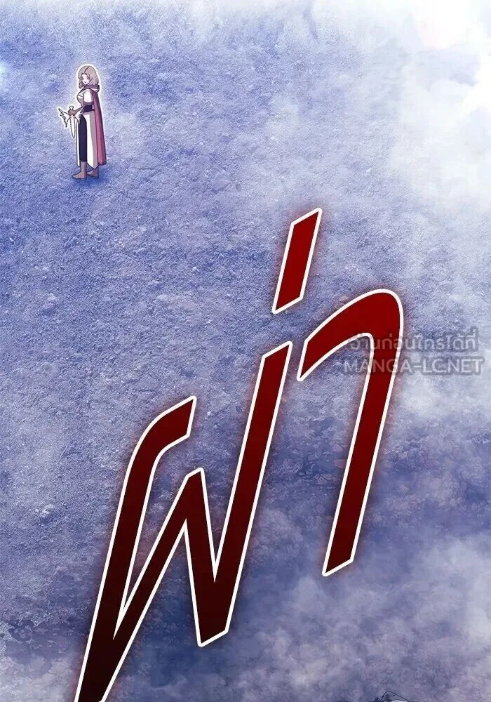 +99 Wooden Stick +99 ท่อนไม้พร้อมบวก ตอนที่ 216 หน้า 282