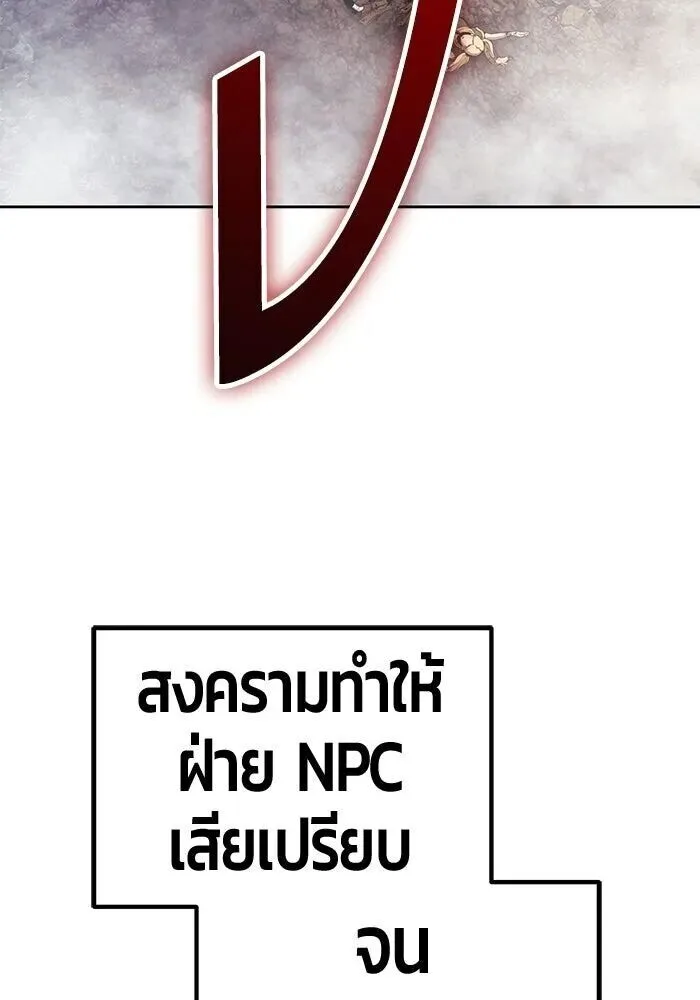 +99 Wooden Stick +99 ท่อนไม้พร้อมบวก ตอนที่ 216 หน้า 284