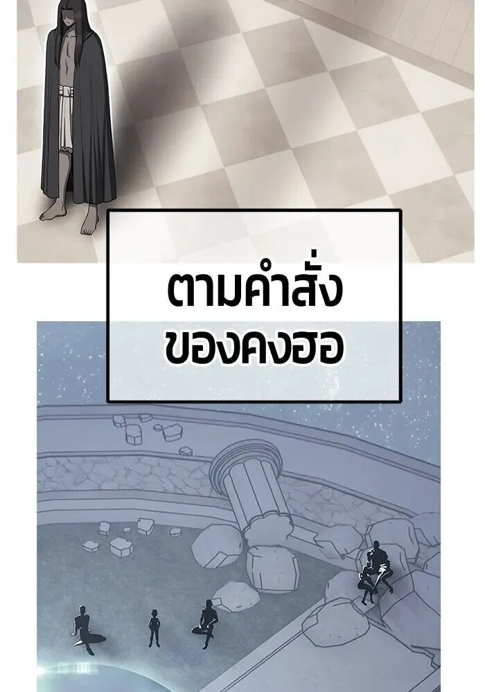 +99 Wooden Stick +99 ท่อนไม้พร้อมบวก ตอนที่ 216 หน้า 286
