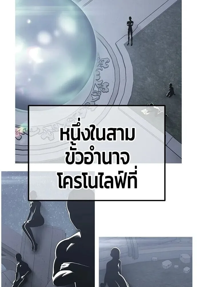 +99 Wooden Stick +99 ท่อนไม้พร้อมบวก ตอนที่ 216 หน้า 287