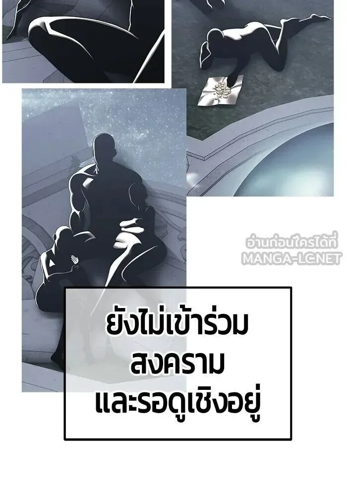 +99 Wooden Stick +99 ท่อนไม้พร้อมบวก ตอนที่ 216 หน้า 288