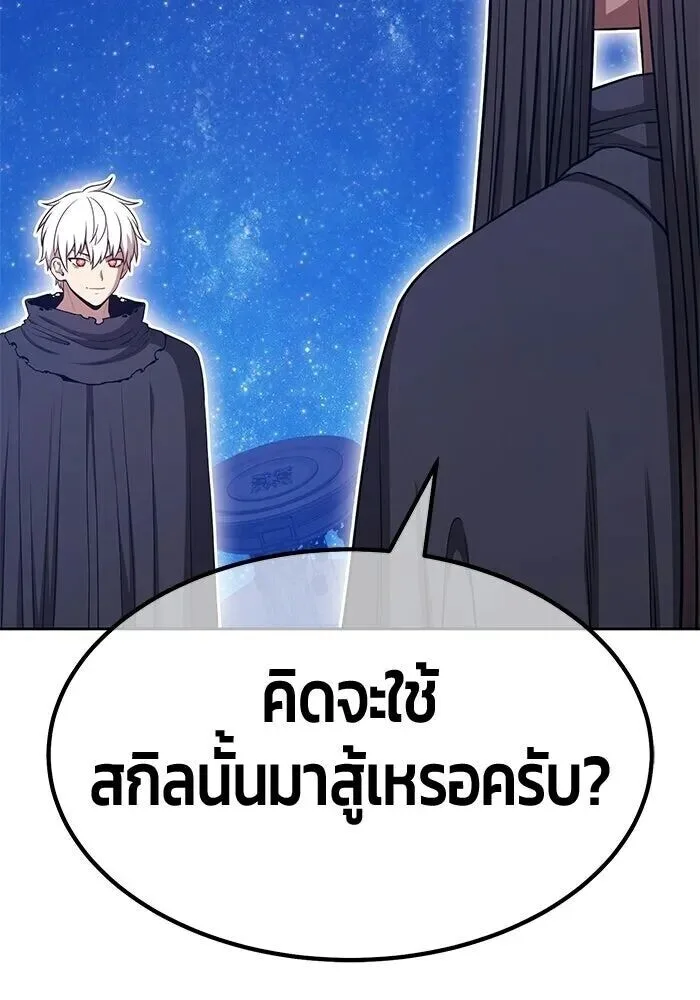 +99 Wooden Stick +99 ท่อนไม้พร้อมบวก ตอนที่ 216 หน้า 29