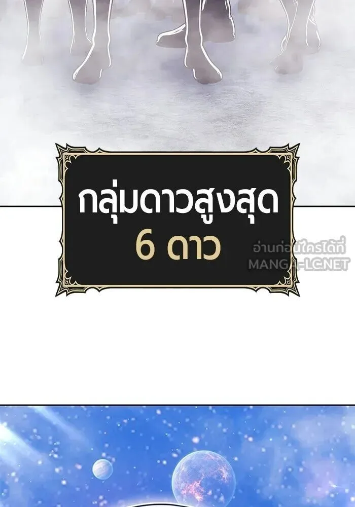 +99 Wooden Stick +99 ท่อนไม้พร้อมบวก ตอนที่ 216 หน้า 291