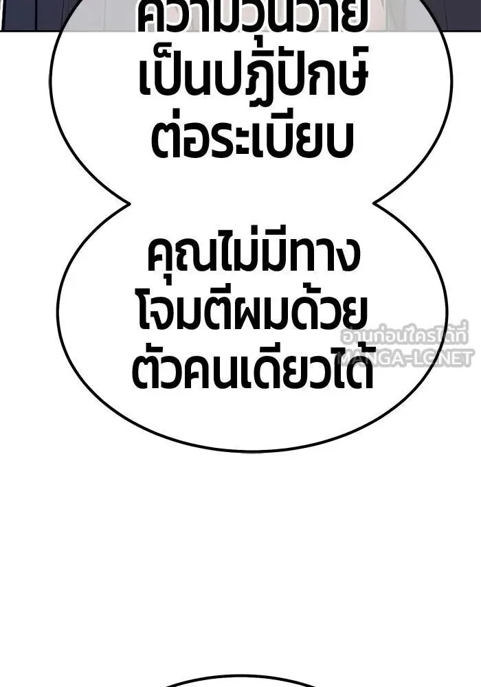 +99 Wooden Stick +99 ท่อนไม้พร้อมบวก ตอนที่ 216 หน้า 3