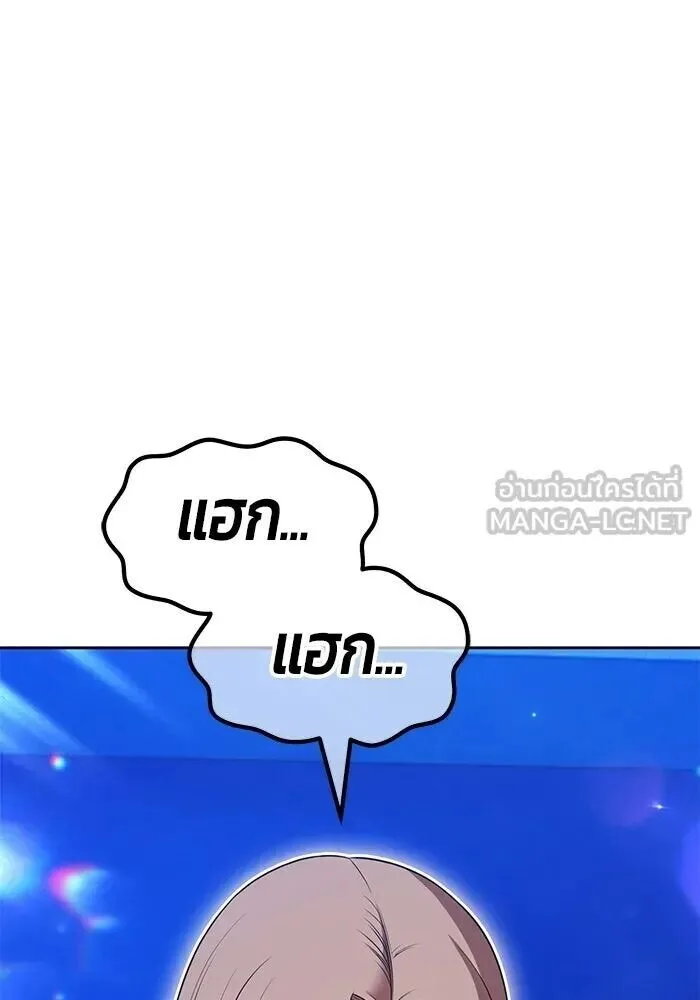 +99 Wooden Stick +99 ท่อนไม้พร้อมบวก ตอนที่ 216 หน้า 312
