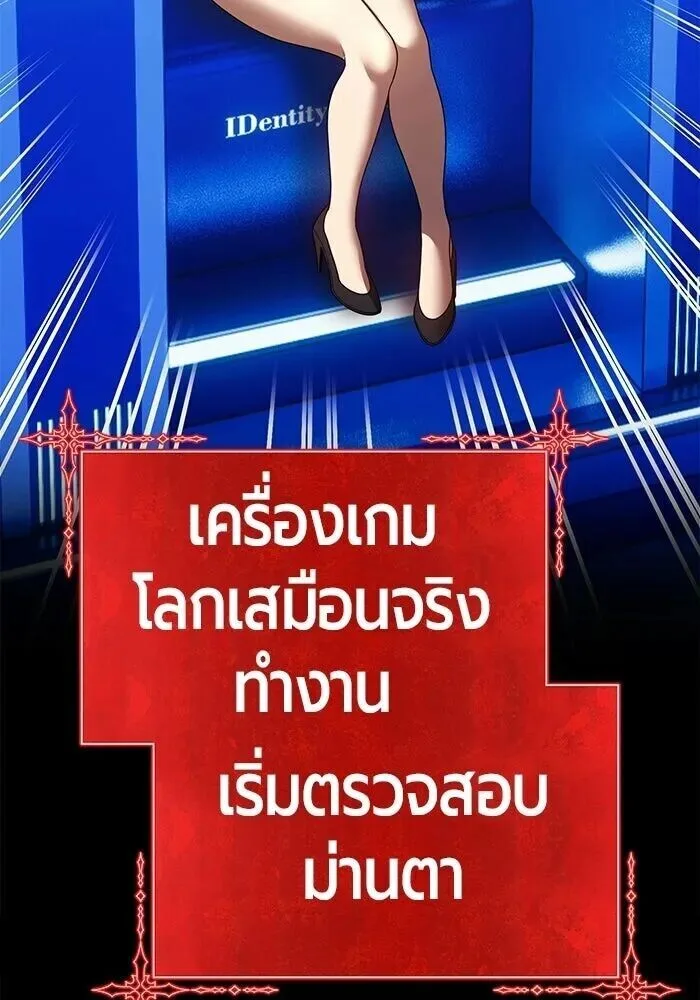 +99 Wooden Stick +99 ท่อนไม้พร้อมบวก ตอนที่ 216 หน้า 319