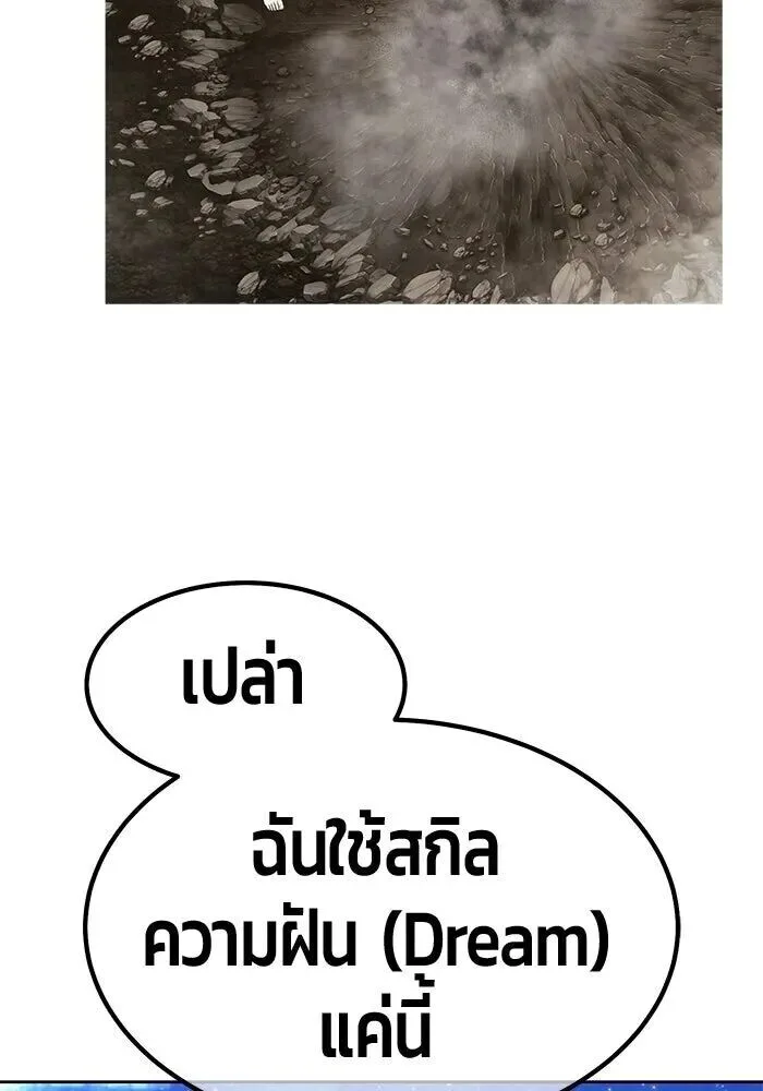 +99 Wooden Stick +99 ท่อนไม้พร้อมบวก ตอนที่ 216 หน้า 32