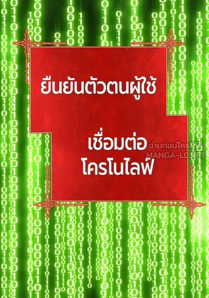 +99 Wooden Stick +99 ท่อนไม้พร้อมบวก ตอนที่ 216 หน้า 321