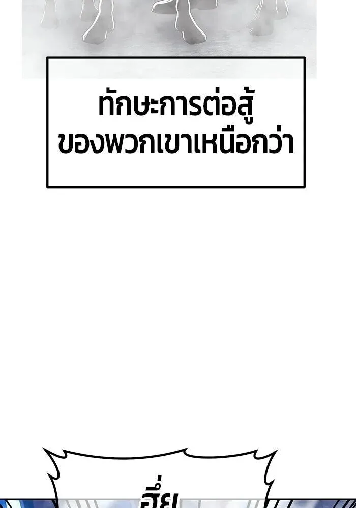 +99 Wooden Stick +99 ท่อนไม้พร้อมบวก ตอนที่ 216 หน้า 328