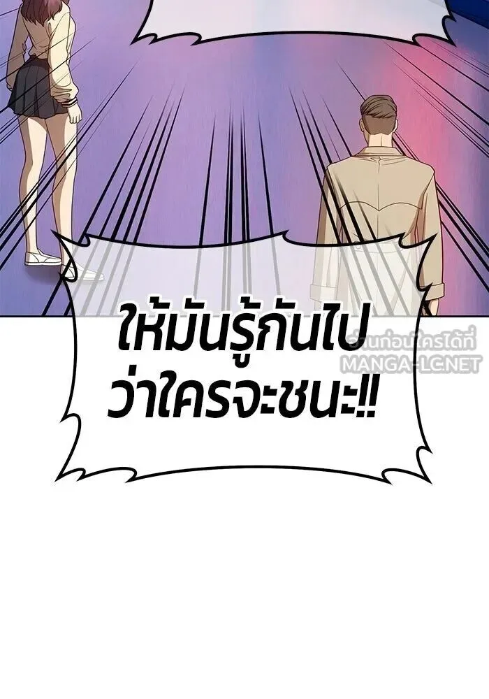 +99 Wooden Stick +99 ท่อนไม้พร้อมบวก ตอนที่ 216 หน้า 330