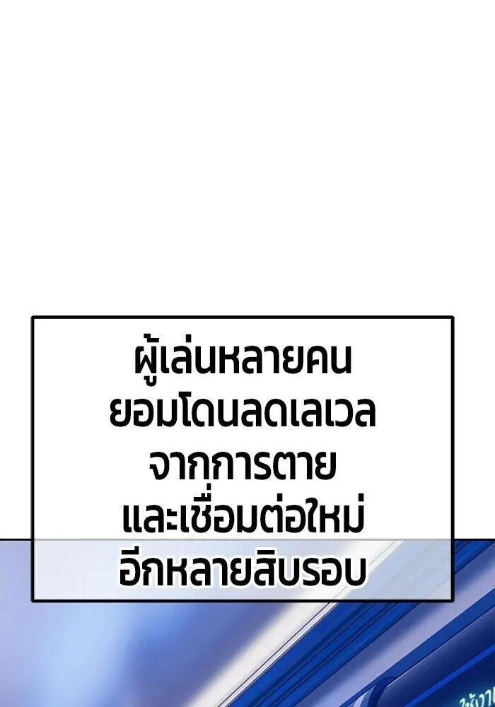 +99 Wooden Stick +99 ท่อนไม้พร้อมบวก ตอนที่ 216 หน้า 331