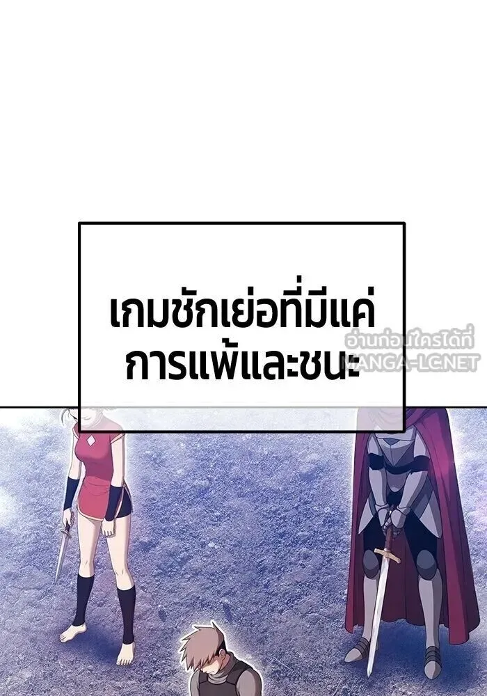 +99 Wooden Stick +99 ท่อนไม้พร้อมบวก ตอนที่ 216 หน้า 333