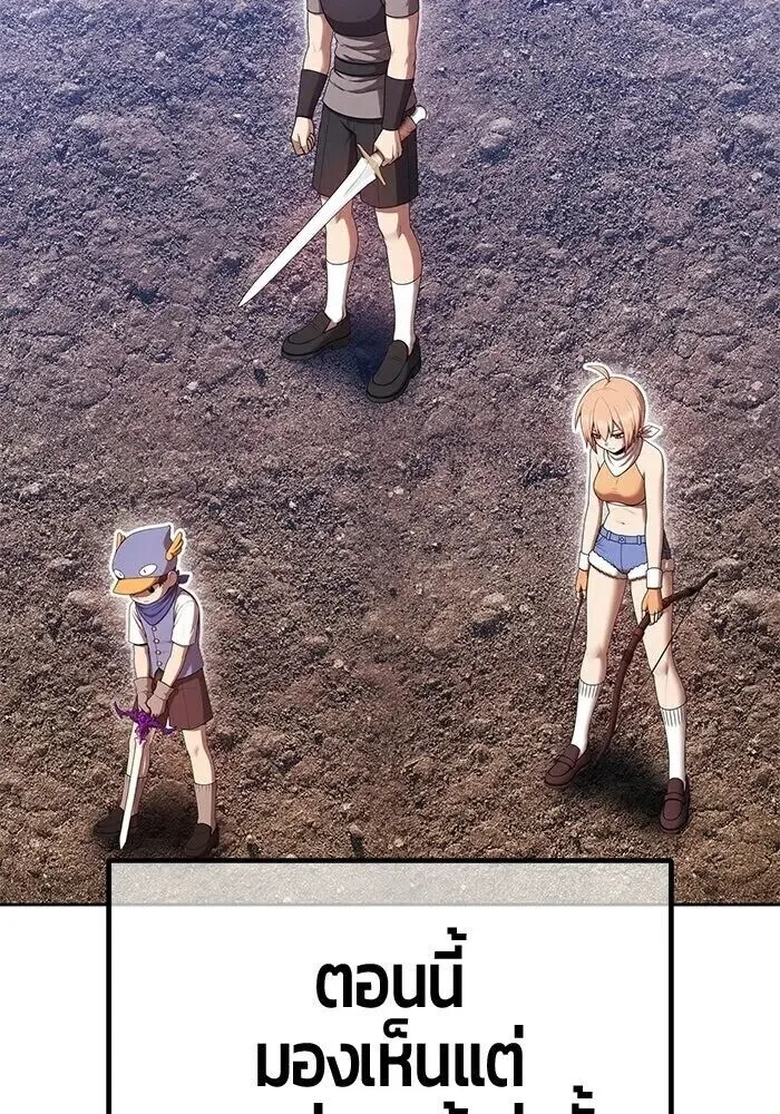 +99 Wooden Stick +99 ท่อนไม้พร้อมบวก ตอนที่ 216 หน้า 334