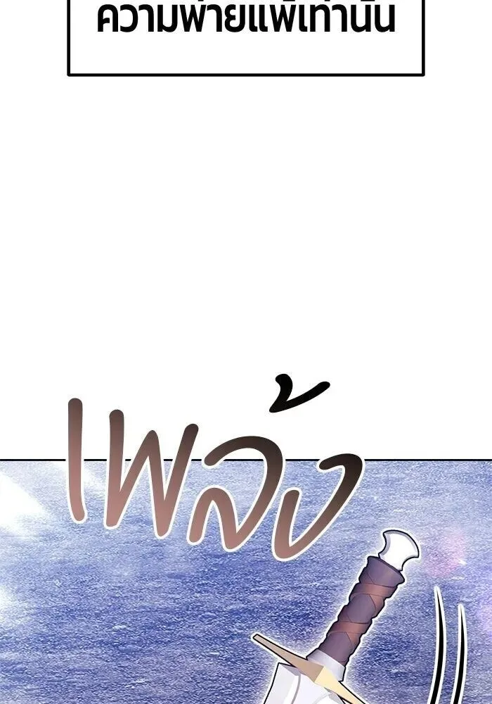 +99 Wooden Stick +99 ท่อนไม้พร้อมบวก ตอนที่ 216 หน้า 335