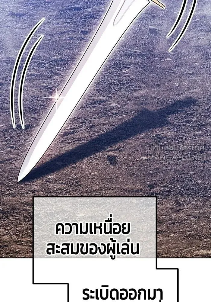 +99 Wooden Stick +99 ท่อนไม้พร้อมบวก ตอนที่ 216 หน้า 336