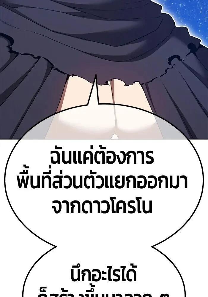 +99 Wooden Stick +99 ท่อนไม้พร้อมบวก ตอนที่ 216 หน้า 34