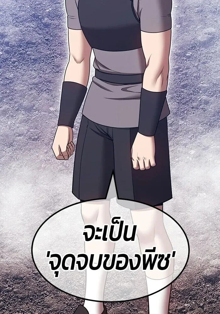 +99 Wooden Stick +99 ท่อนไม้พร้อมบวก ตอนที่ 216 หน้า 340