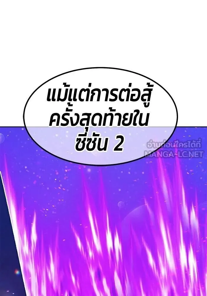 +99 Wooden Stick +99 ท่อนไม้พร้อมบวก ตอนที่ 216 หน้า 342
