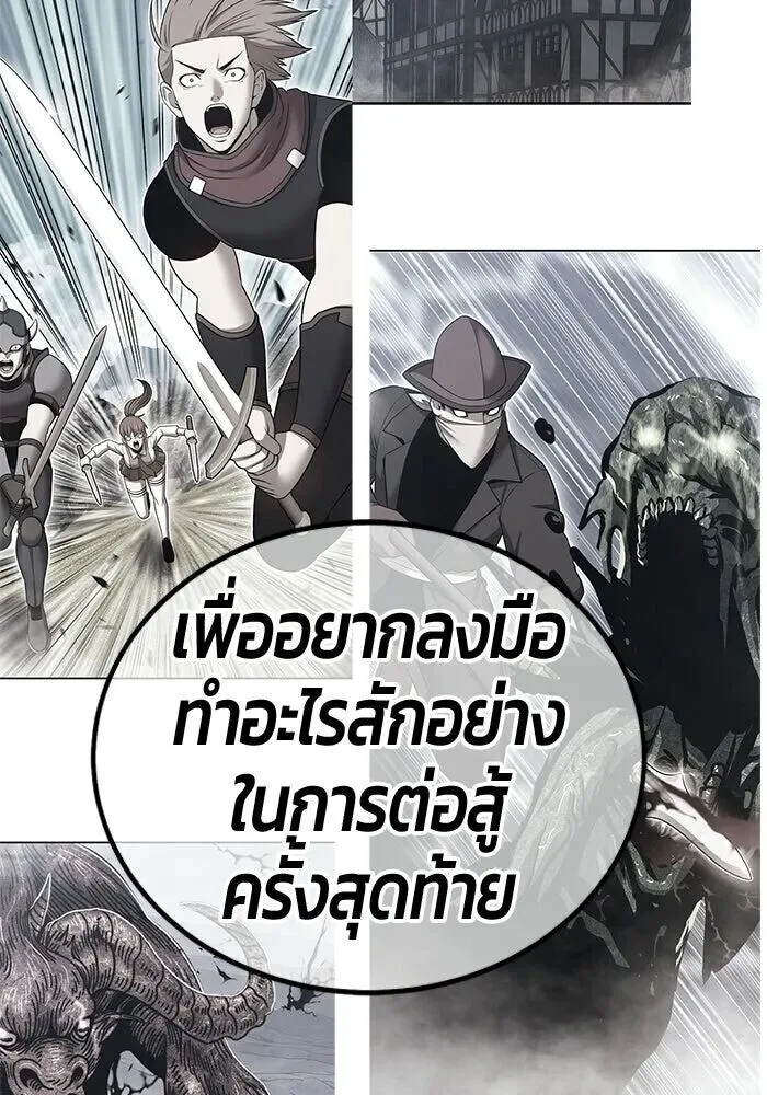 +99 Wooden Stick +99 ท่อนไม้พร้อมบวก ตอนที่ 216 หน้า 346