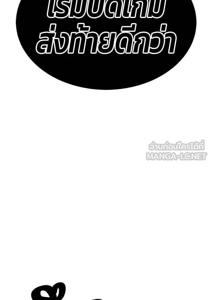 +99 Wooden Stick +99 ท่อนไม้พร้อมบวก ตอนที่ 216 หน้า 351