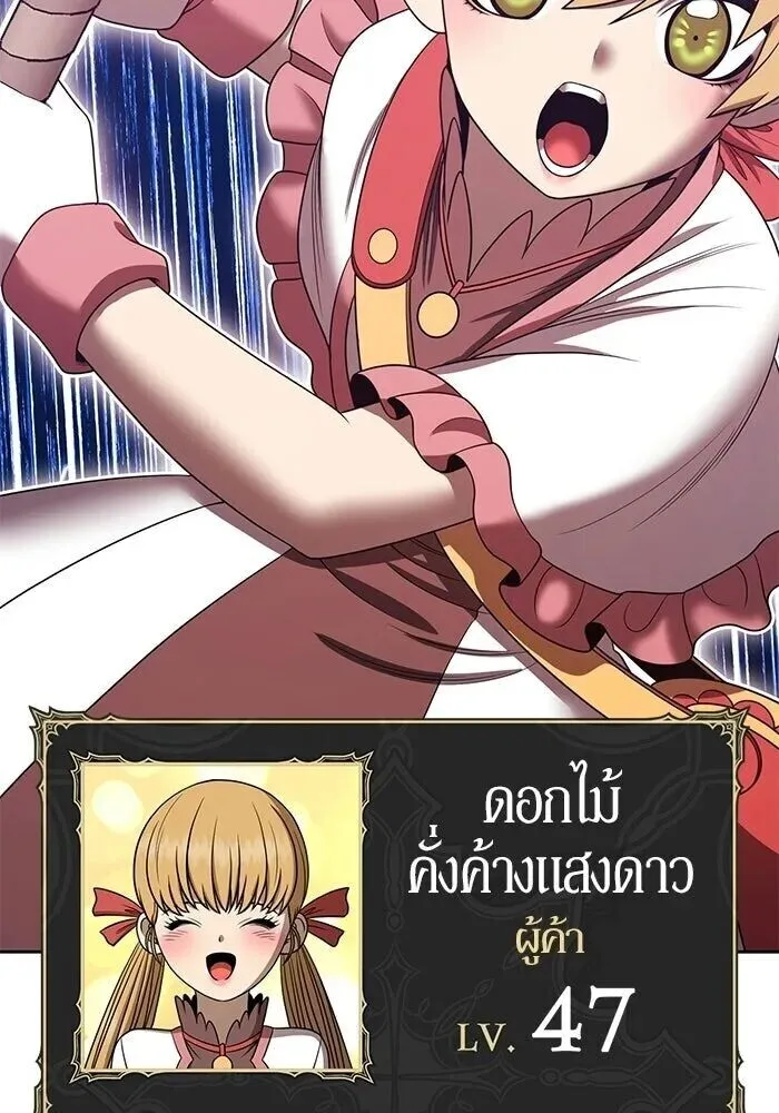 +99 Wooden Stick +99 ท่อนไม้พร้อมบวก ตอนที่ 216 หน้า 355