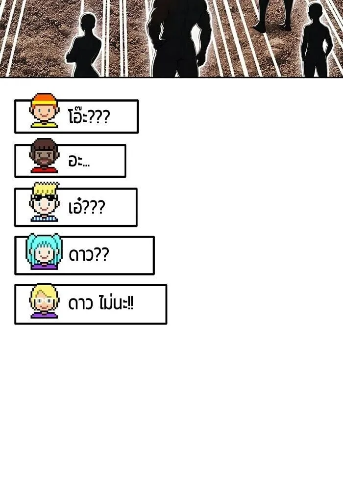 +99 Wooden Stick +99 ท่อนไม้พร้อมบวก ตอนที่ 216 หน้า 358