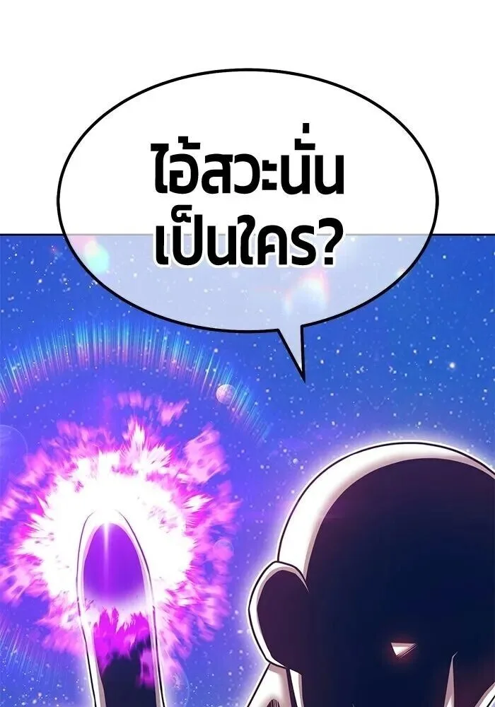 +99 Wooden Stick +99 ท่อนไม้พร้อมบวก ตอนที่ 216 หน้า 359