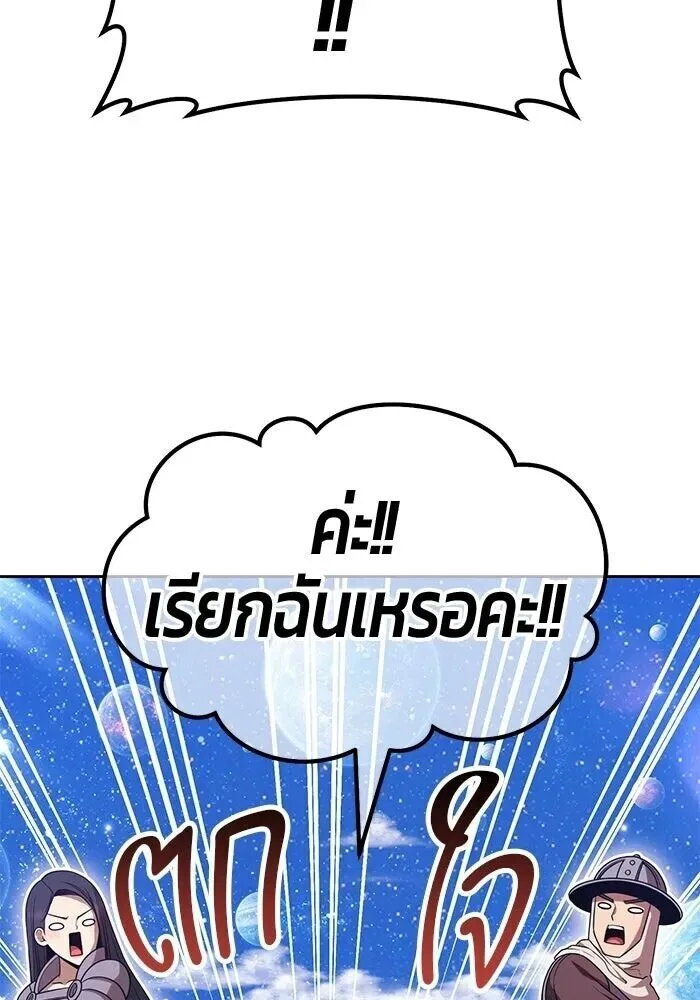 +99 Wooden Stick +99 ท่อนไม้พร้อมบวก ตอนที่ 216 หน้า 365