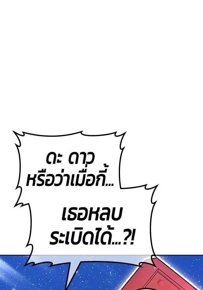 +99 Wooden Stick +99 ท่อนไม้พร้อมบวก ตอนที่ 216 หน้า 367