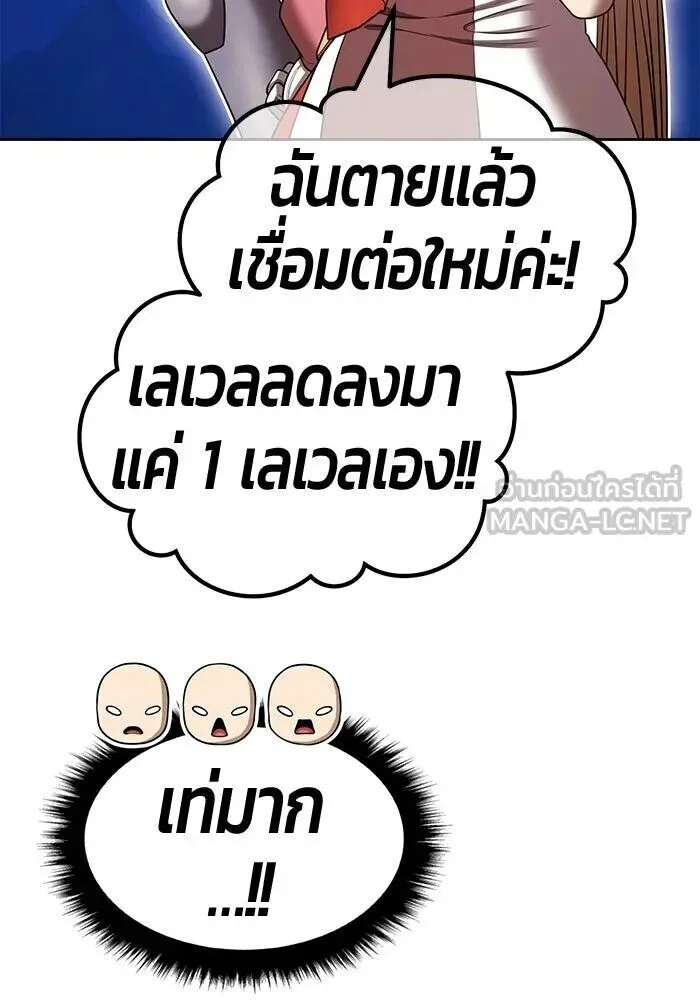 +99 Wooden Stick +99 ท่อนไม้พร้อมบวก ตอนที่ 216 หน้า 369