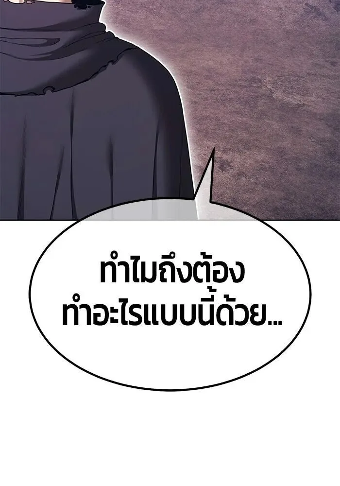 +99 Wooden Stick +99 ท่อนไม้พร้อมบวก ตอนที่ 216 หน้า 37