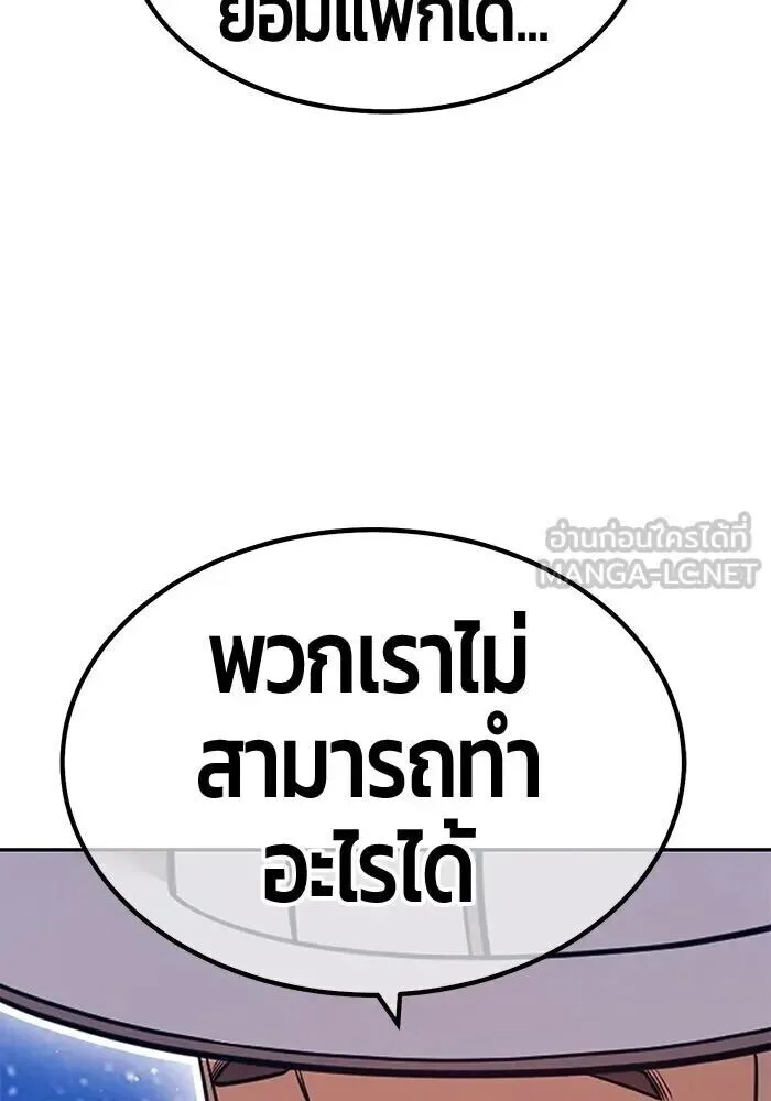 +99 Wooden Stick +99 ท่อนไม้พร้อมบวก ตอนที่ 216 หน้า 372
