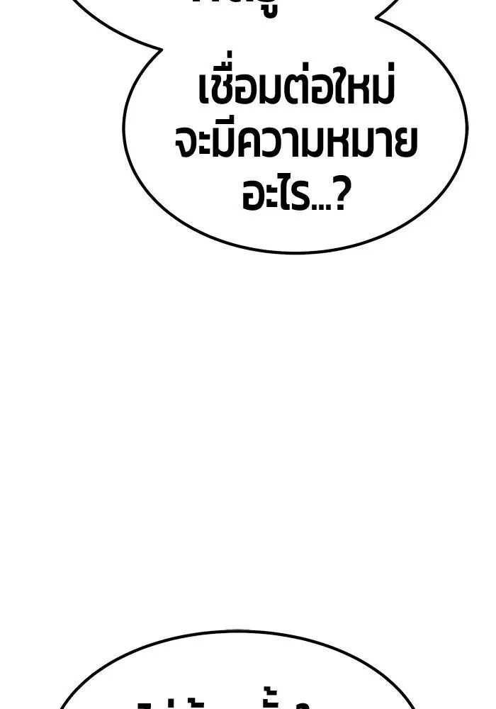 +99 Wooden Stick +99 ท่อนไม้พร้อมบวก ตอนที่ 216 หน้า 374