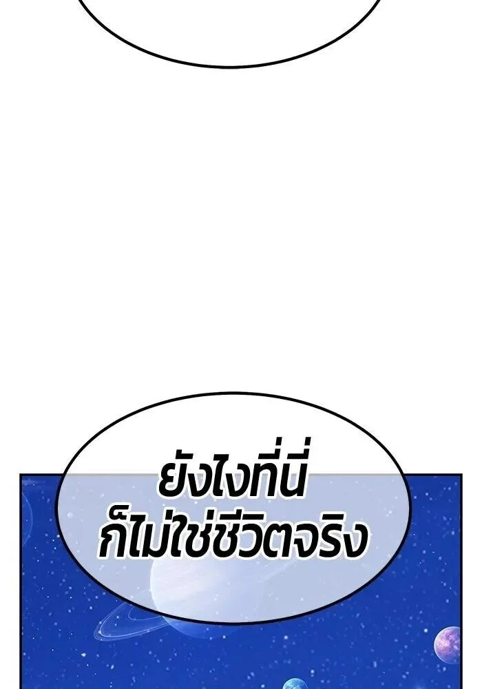 +99 Wooden Stick +99 ท่อนไม้พร้อมบวก ตอนที่ 216 หน้า 376
