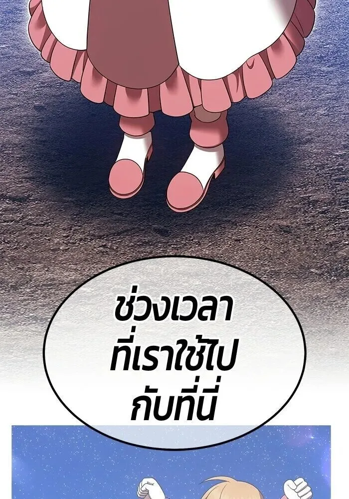 +99 Wooden Stick +99 ท่อนไม้พร้อมบวก ตอนที่ 216 หน้า 383