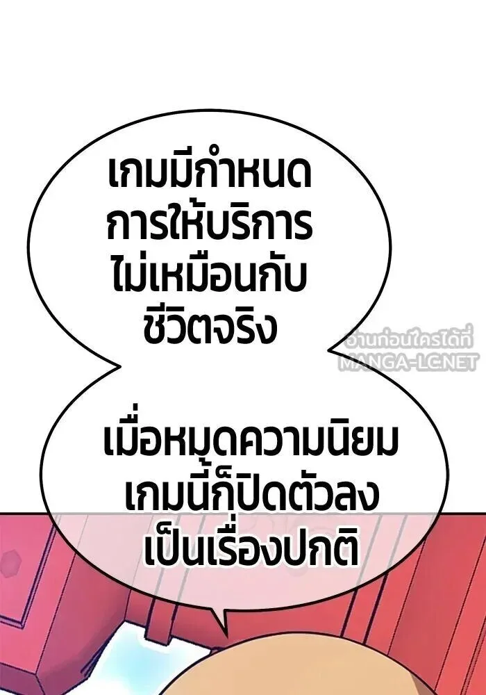 +99 Wooden Stick +99 ท่อนไม้พร้อมบวก ตอนที่ 216 หน้า 390