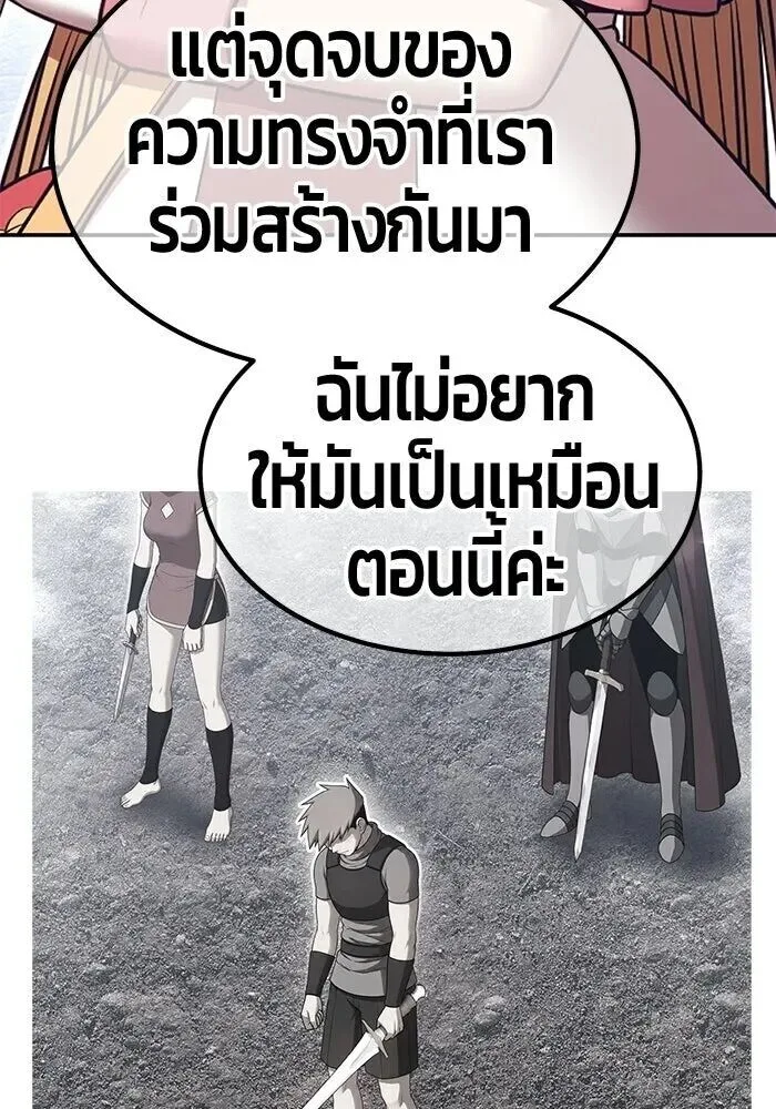 +99 Wooden Stick +99 ท่อนไม้พร้อมบวก ตอนที่ 216 หน้า 392