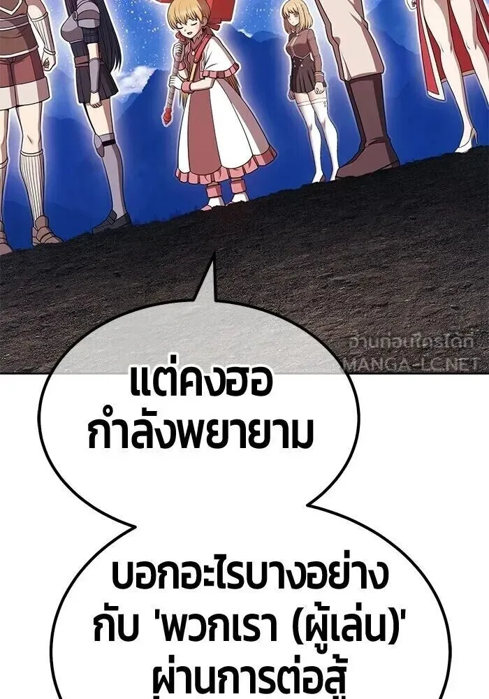 +99 Wooden Stick +99 ท่อนไม้พร้อมบวก ตอนที่ 216 หน้า 396
