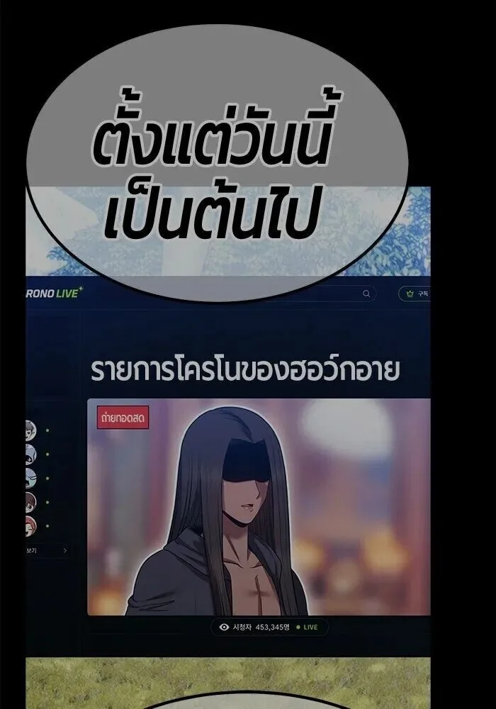 +99 Wooden Stick +99 ท่อนไม้พร้อมบวก ตอนที่ 216 หน้า 398