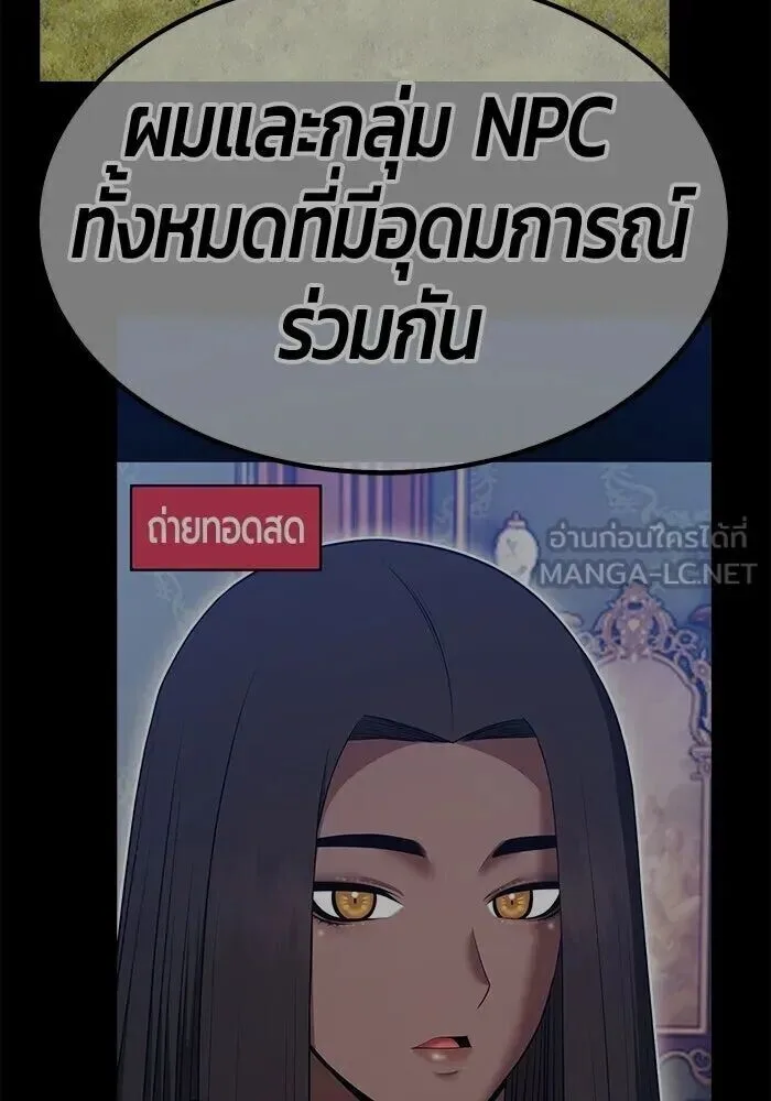 +99 Wooden Stick +99 ท่อนไม้พร้อมบวก ตอนที่ 216 หน้า 399