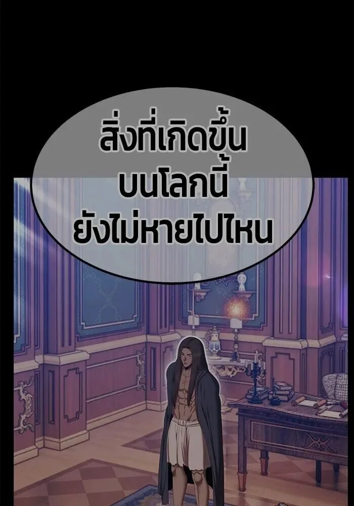 +99 Wooden Stick +99 ท่อนไม้พร้อมบวก ตอนที่ 216 หน้า 401