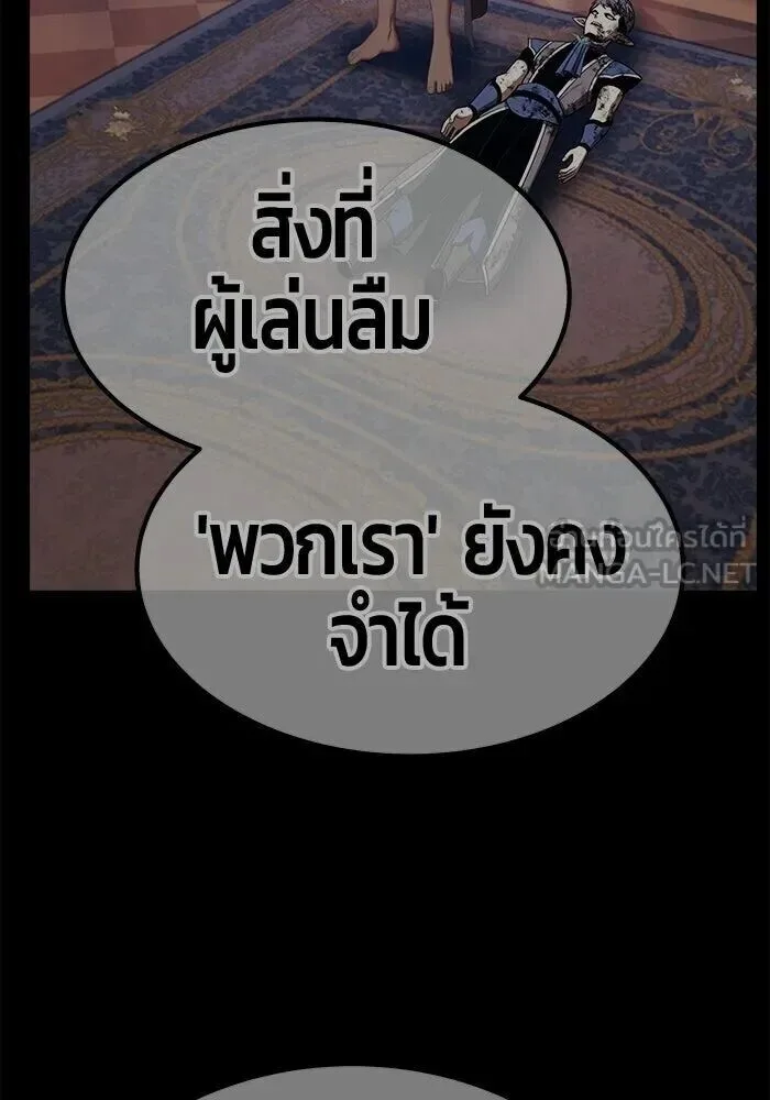 +99 Wooden Stick +99 ท่อนไม้พร้อมบวก ตอนที่ 216 หน้า 402