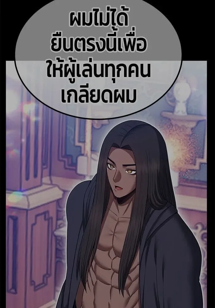 +99 Wooden Stick +99 ท่อนไม้พร้อมบวก ตอนที่ 216 หน้า 403